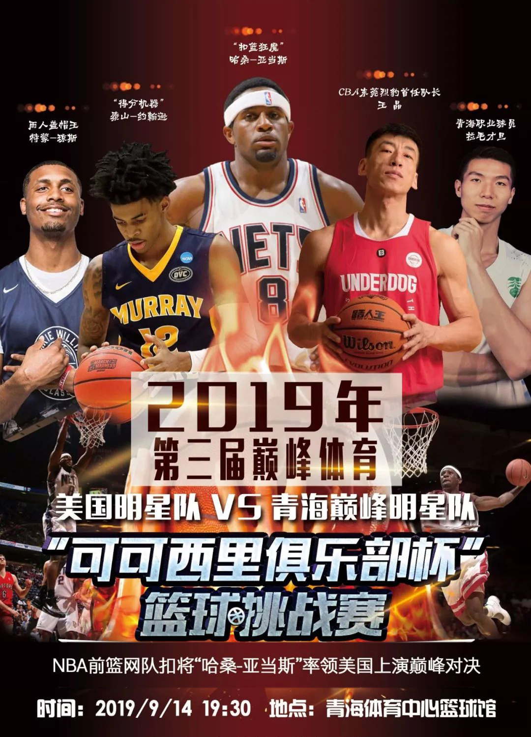 足的完败只