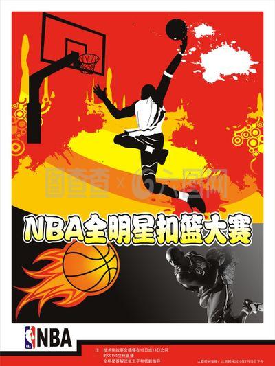 星的