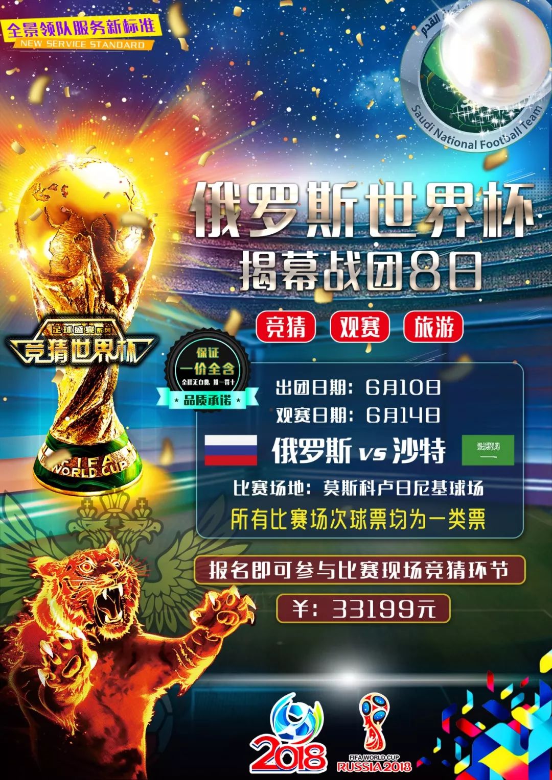 星费德